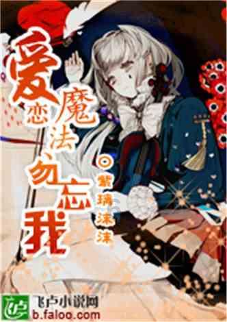 探索蜗牛世界,畅享突然发现喜欢上女朋友的闺蜜怎么办?问答乐趣!